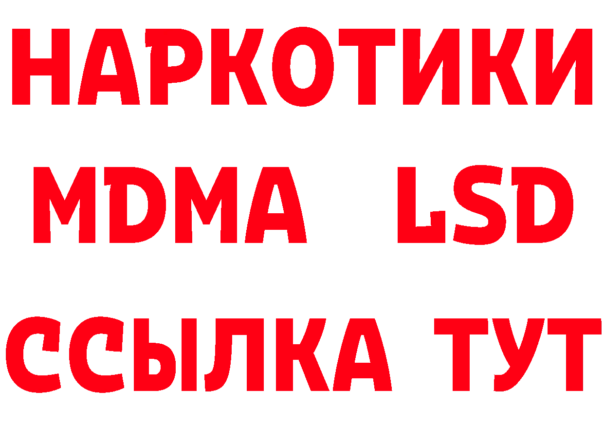 ГЕРОИН белый как зайти дарк нет мега Изобильный